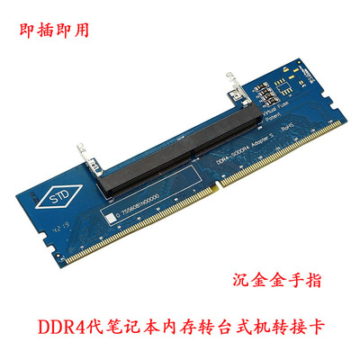 DDR4转接卡，让笔记本内存秒变台式机内存？深度测评与避坑指南